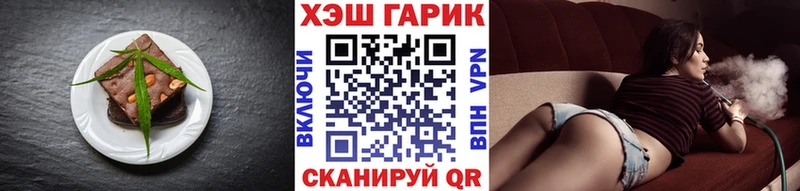 Печенье с ТГК марихуана  Бирюсинск 