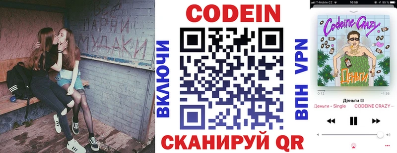 Codein напиток Lean (лин)  дарнет шоп  omg сайт  Бирюсинск 