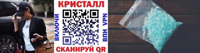 МЕТАМФЕТАМИН кристалл  Бирюсинск 
